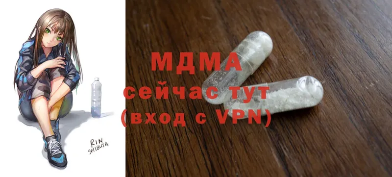 MDMA Molly  купить закладку  Ельня 