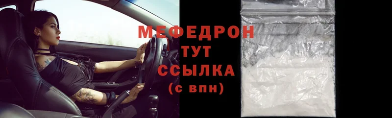 MEGA зеркало  Ельня  Мефедрон mephedrone 